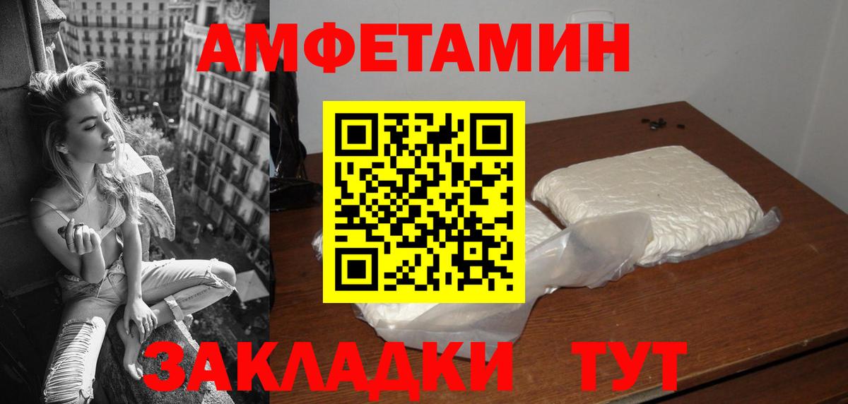 АМФЕТАМИН Premium Мичуринск