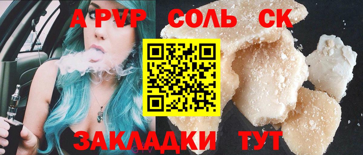Alfa_PVP мука Мичуринск