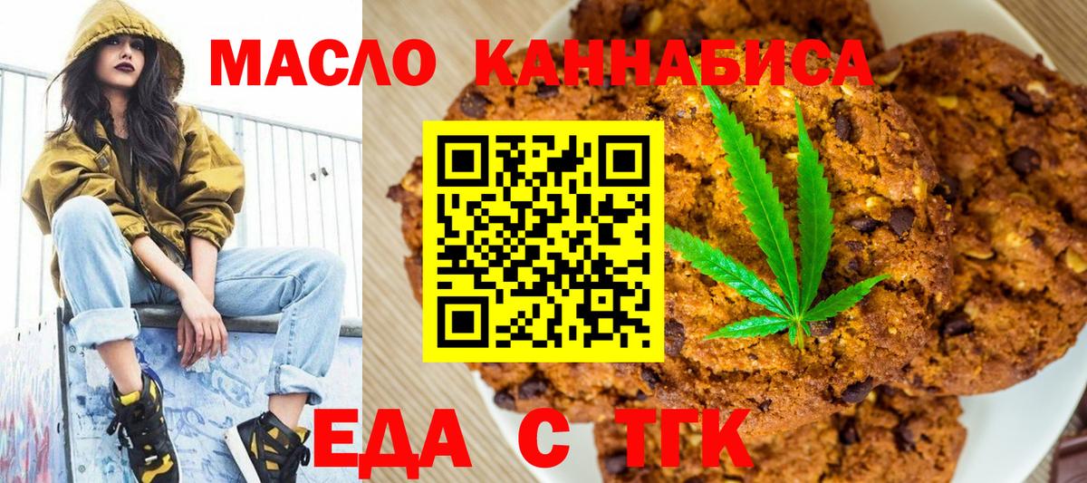 Печенье с ТГК марихуана Мичуринск