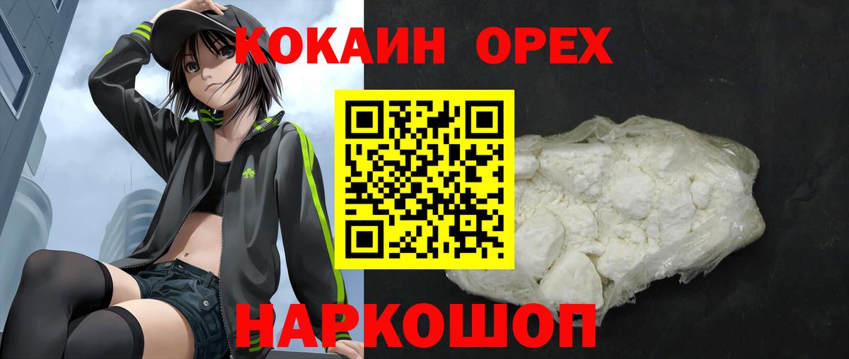 Кокаин 98% Мичуринск