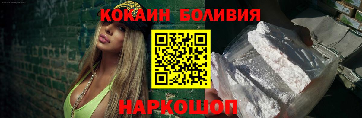 КОКАИН Columbia  Вход с VPN  КОКАИН Fish Scale  Мичуринск 