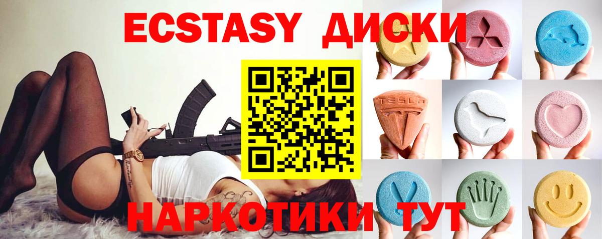 Мичуринск  ЭКСТАЗИ  Вход с VPN  ОМГ ОМГ   Ecstasy MDMA 