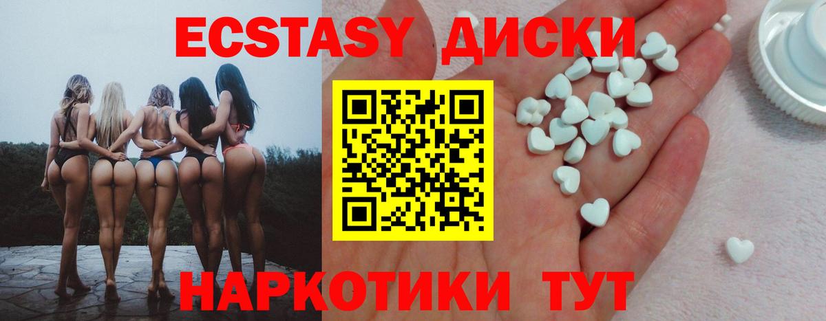 ЭКСТАЗИ VHQ Мичуринск