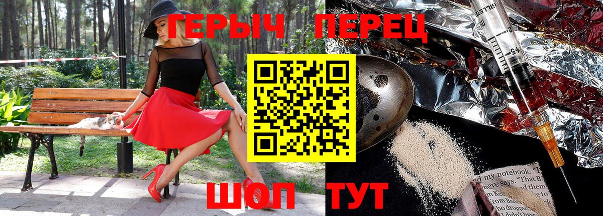 Мичуринск  Героин VHQ  Вход с VPN 