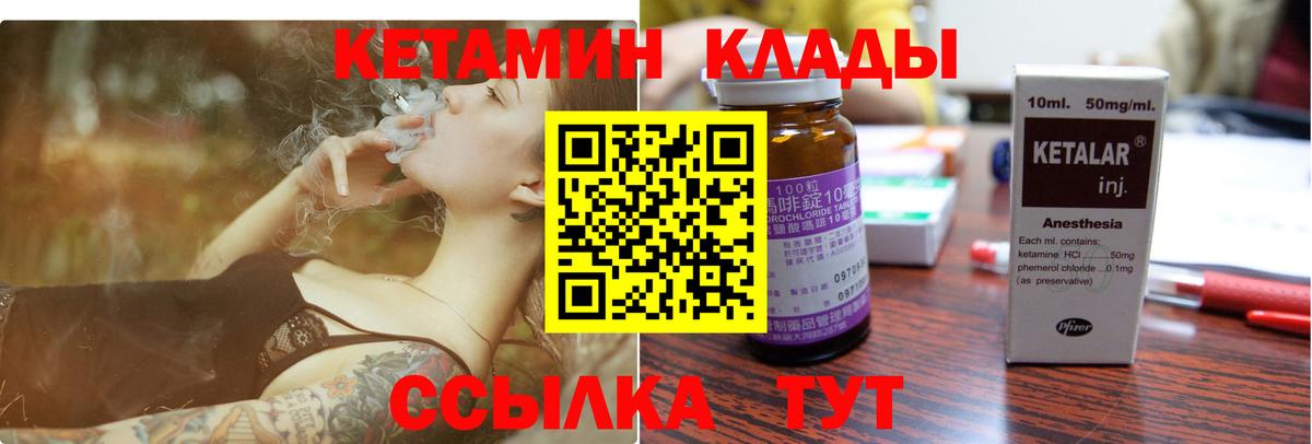 КЕТАМИН VHQ  Кетамин VHQ  Мичуринск  Вход с VPN 