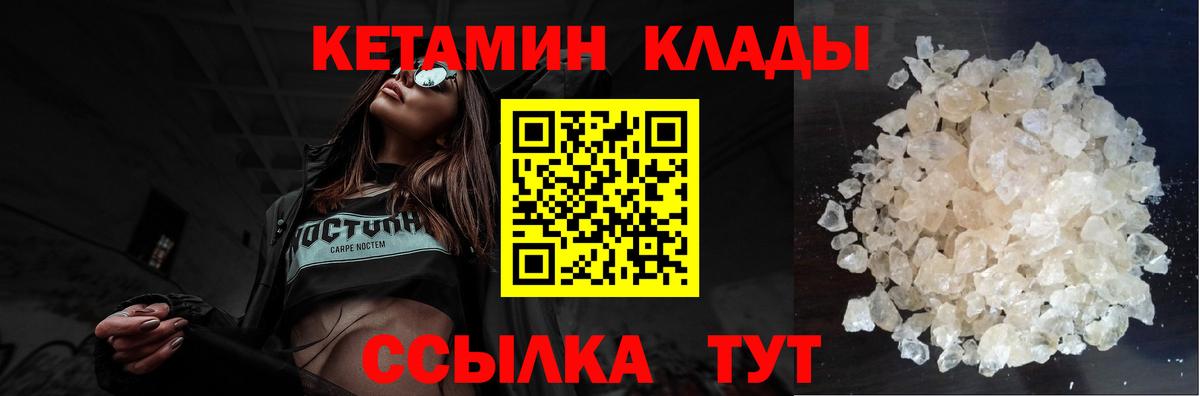 КЕТАМИН ketamine Мичуринск