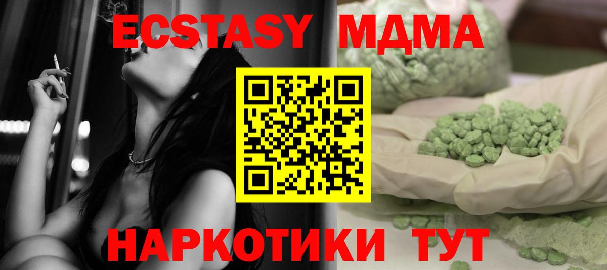 Мичуринск  МДМА кристаллы  МДМА кристаллы  Вход с VPN 