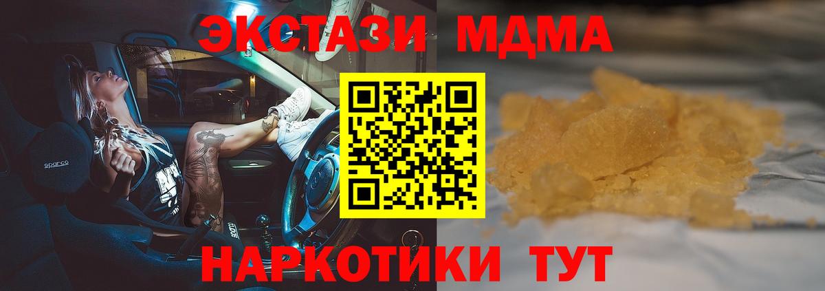 MDMA Molly Мичуринск