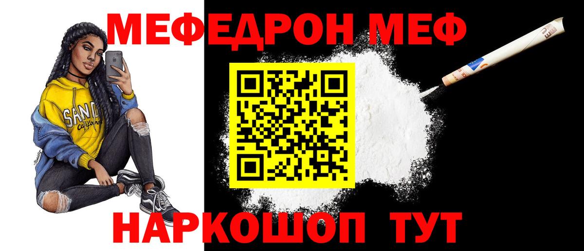 Меф VHQ  Мефедрон мяу мяу  Мичуринск  Вход с VPN 