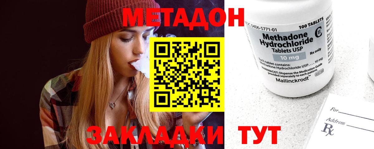 МЕТАДОН мёд  это какой сайт  Метадон мёд  Мичуринск  Вход с VPN 