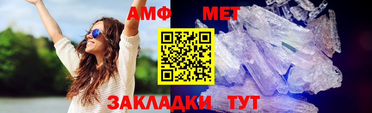 Мичуринск  Первитин Methamphetamine  Вход с VPN  Первитин Methamphetamine 