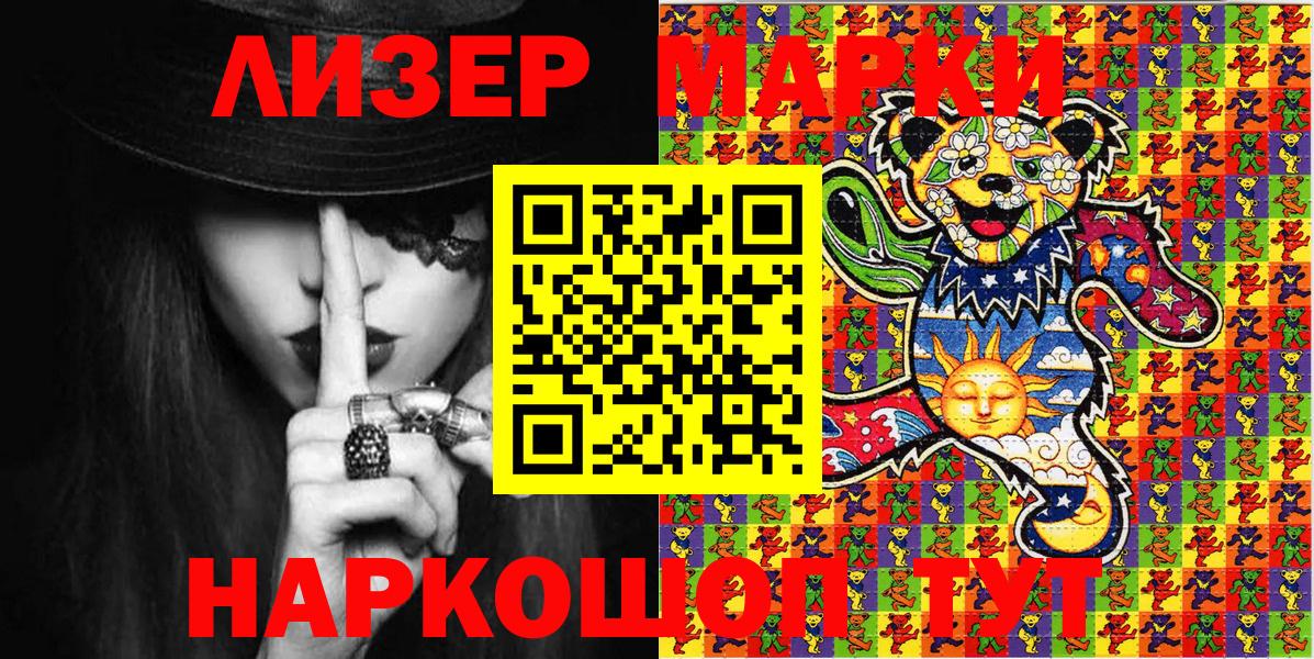 Мичуринск  Марки N-bome 1500мкг  Марки NBOMe  Вход с VPN 