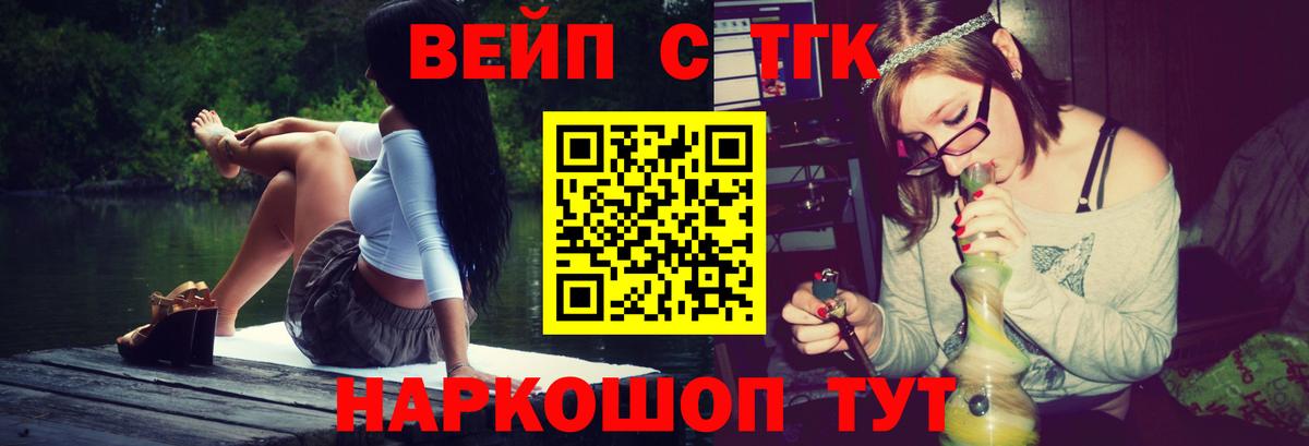 Мичуринск  ТГК THC oil  Вход с VPN 